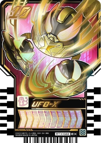 UFO X