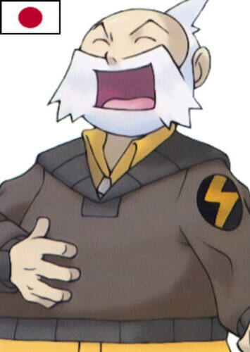 Wattson (Japanese)