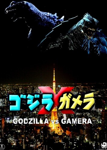What if Godzilla vs. Gamera happened in the Millennium Era?