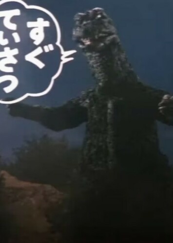 What if the MonsterVerse had Voices?
