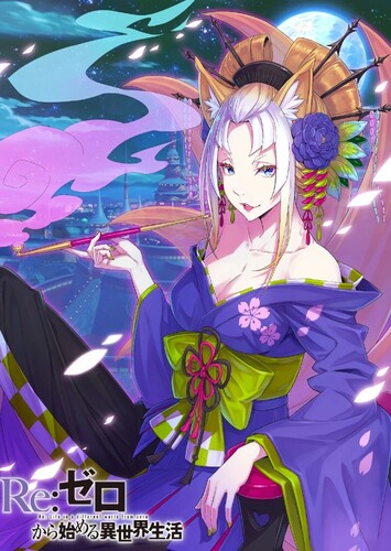 Yorna Mishigure