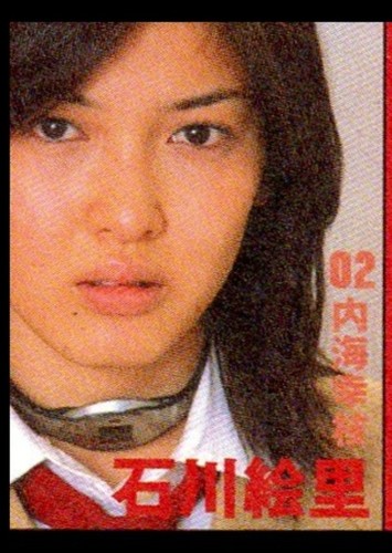 Yukie utsumi