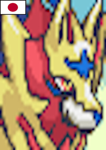 Zamazenta (Japanese)