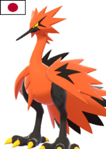 Zapdos (Japanese)
