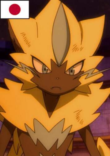 Zeraora (Japanese)
