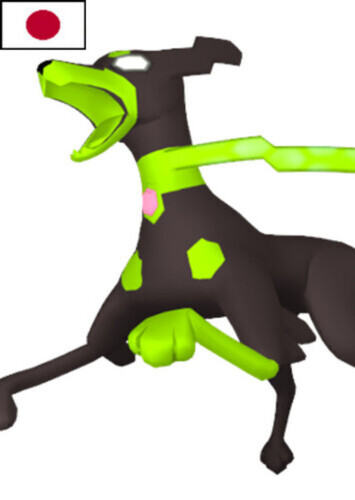 Zygarde (Japanese)