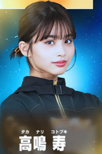 Kotobuki Takanari