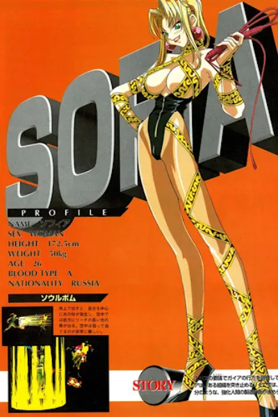 Sofia