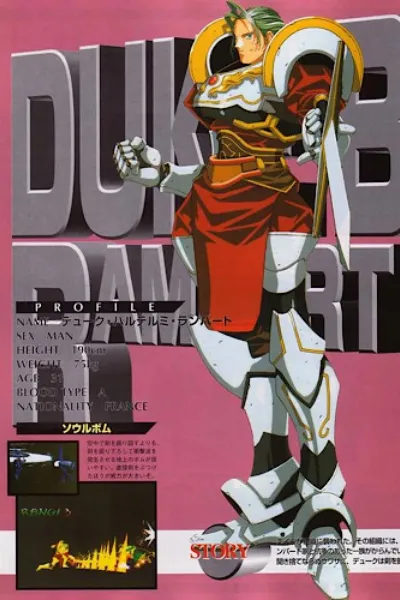 Duke B. Rambert