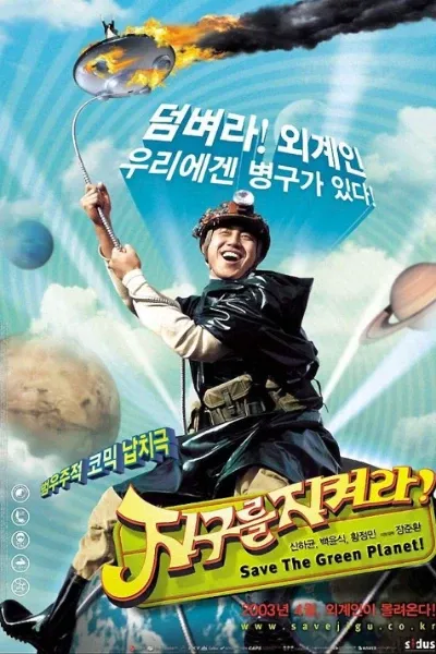 Based on the 2003 film Save the Green Planet! by