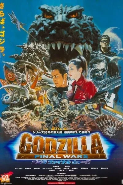 Godzilla Jr. vs All Monsters: Global Wars
