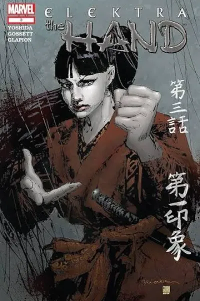 elektra the hand