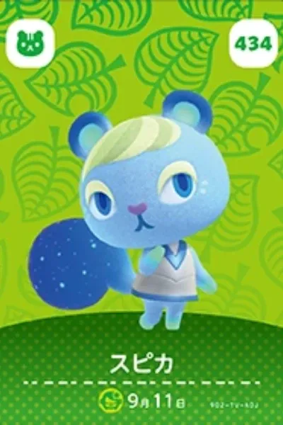 Ione (Animal Crossing) photo
