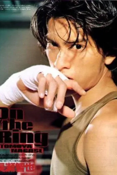 Tomoya Nagase photo