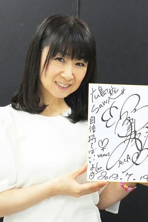 Rica Fukami photo