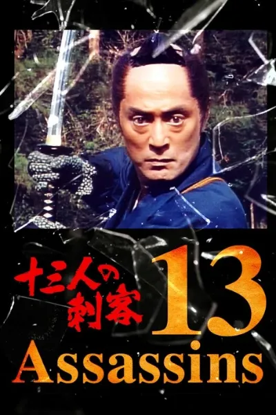 13 Assassins