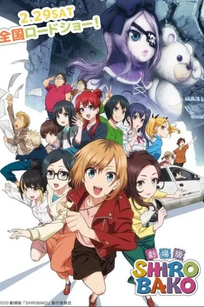 Shirobako