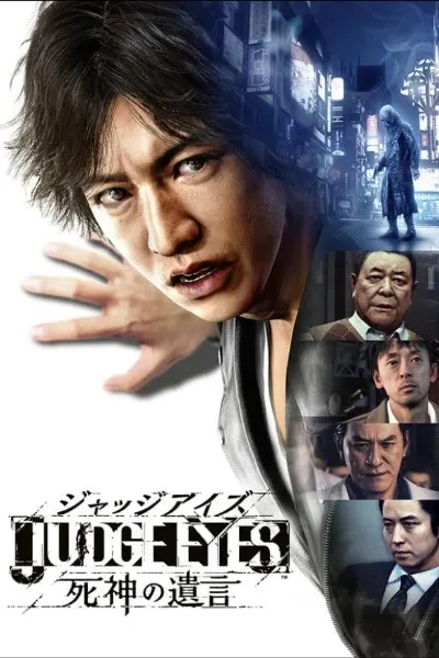 Judgment (video game) photo