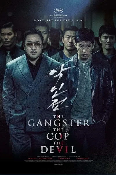 The Gangster, the Cop, the Devil photo