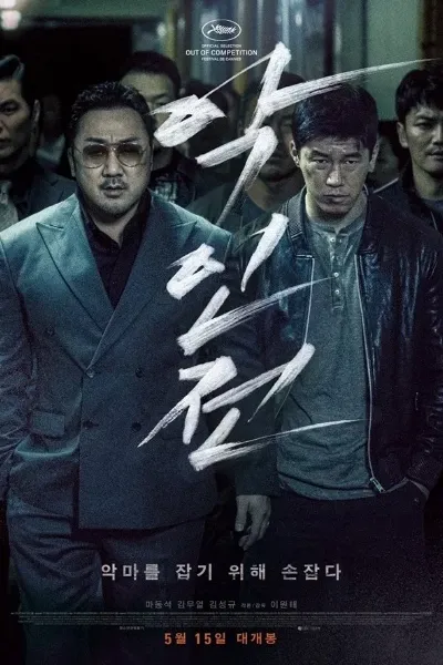 The Gangster, the Cop, the Devil