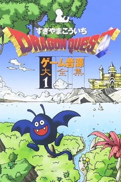 Dragon Quest Overture