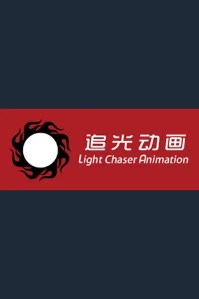 Light Chaser Animation Studios photo