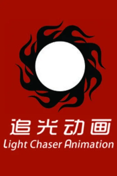 Light Chaser Animation Studios photo
