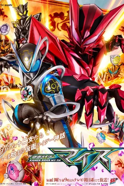 Kamen Rider My-Th (Series)
