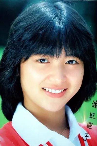 Noriko Watanabe