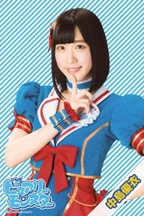 Yui Nakajima photo