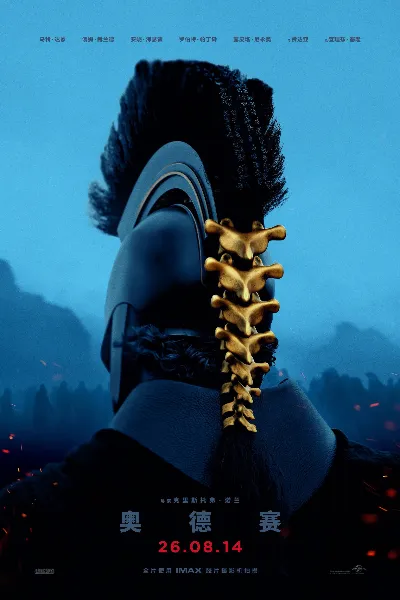 The Odyssey (2026)