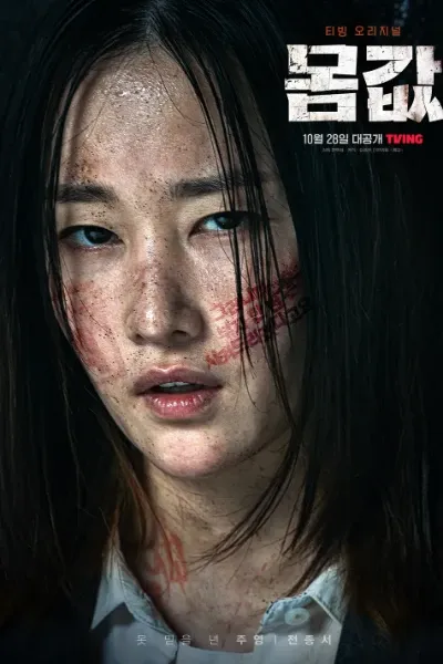 Jeon Jong-seo photo
