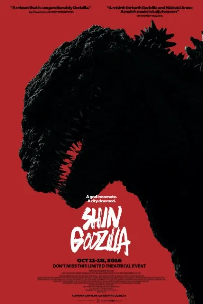 Shin Godzilla photo