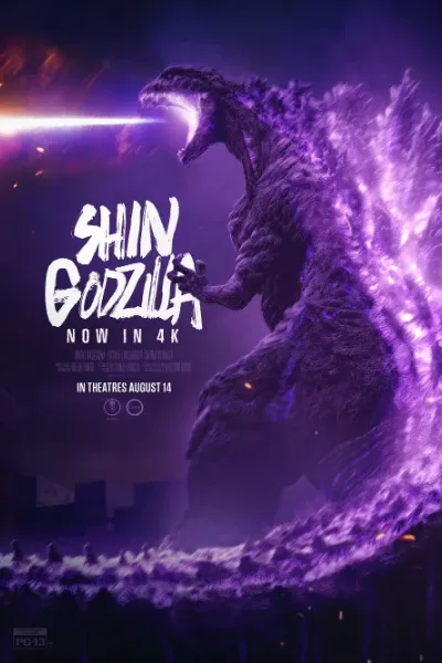 Shin Godzilla photo