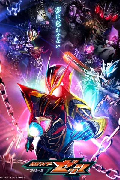 Kamen Rider Zeztz (Series) photo
