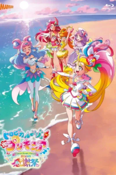 Tropical-Rouge! Pretty Cure