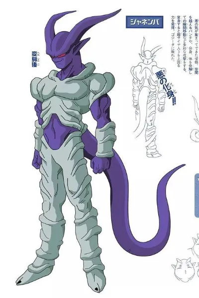Janemba photo