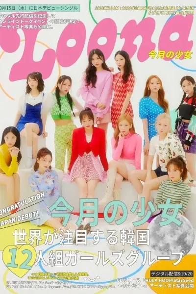 LOONA photo