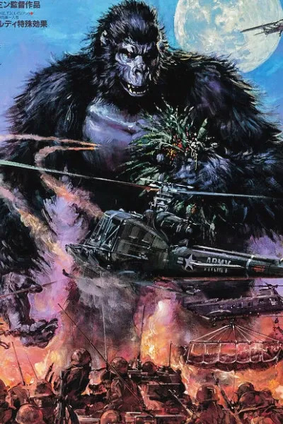 King Kong (De Laurentiis)
