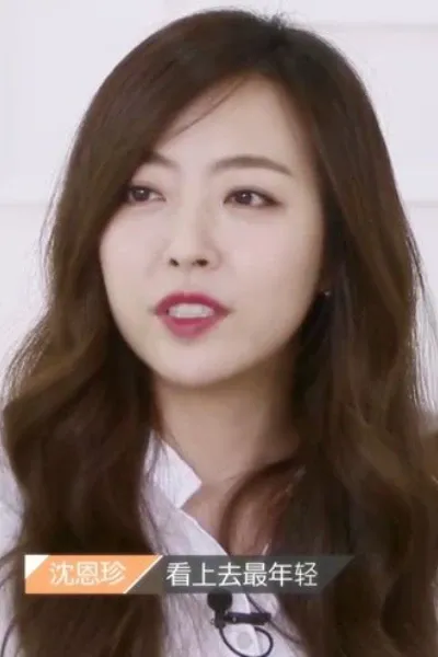 Shim Eun-jin photo