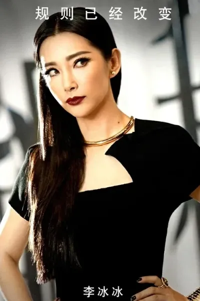 Li Bingbing photo