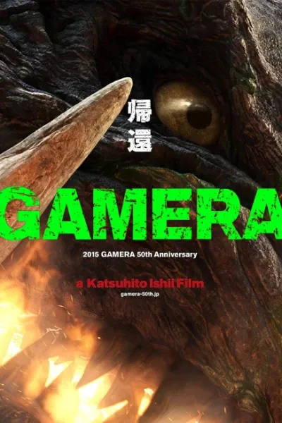 Gamera