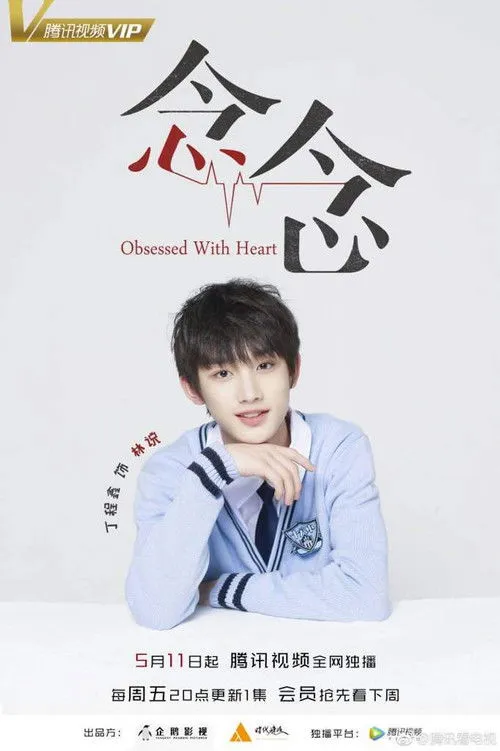 Ding Chengxin photo