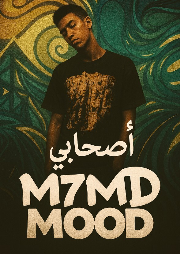 اغنية اصحابي