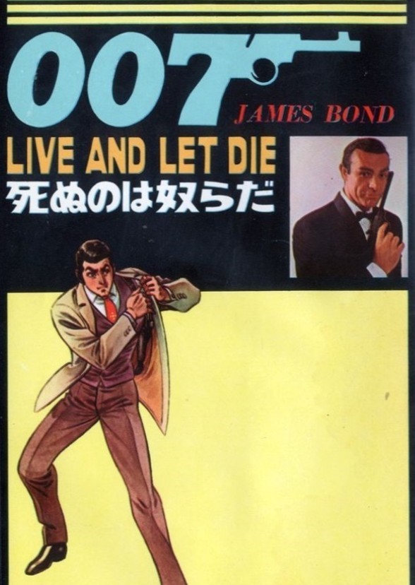 007 Series Live And Let Die Fan Casting On Mycast