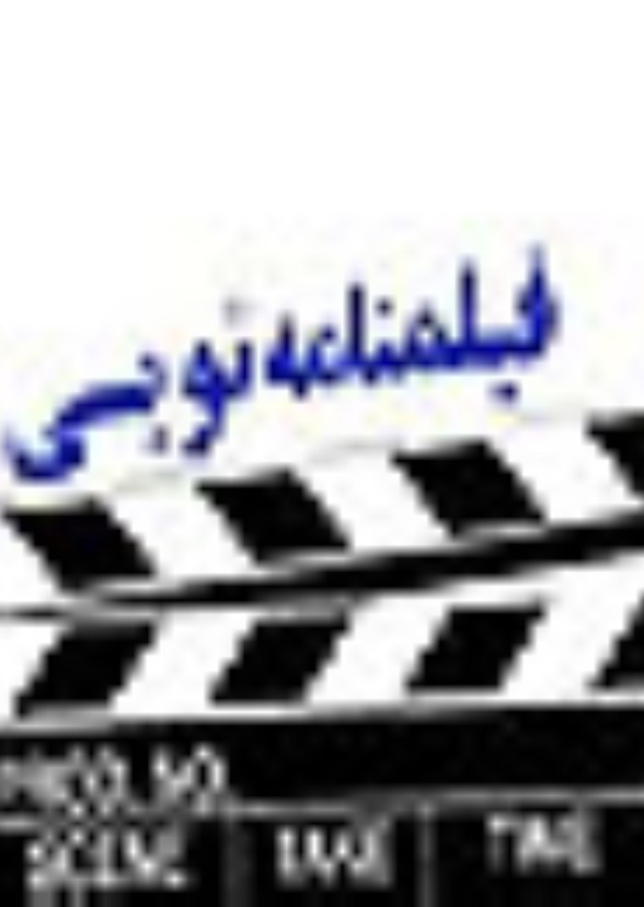 بچه محل فصل 11