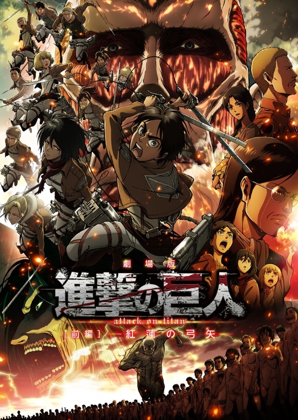 Attack On Titan: Crimson Bow And Arrow (Live Action)