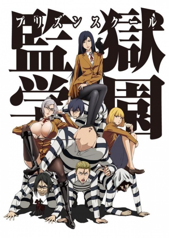 Kangoku gakuen