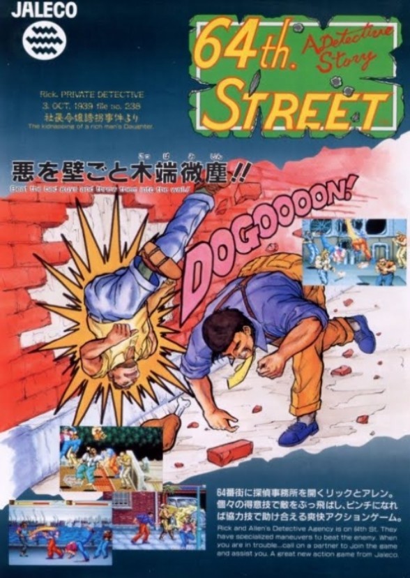 64th STREET A DETECTIVE STORY