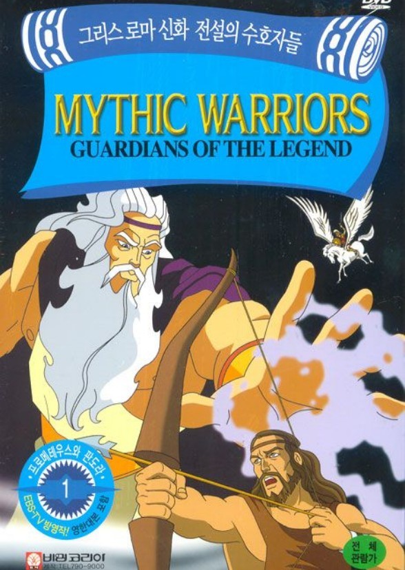 Mythic Warriors (L.A. voice cast)